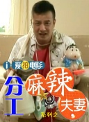浪妇